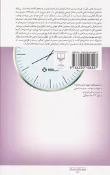 شب در از ما بهترانیه